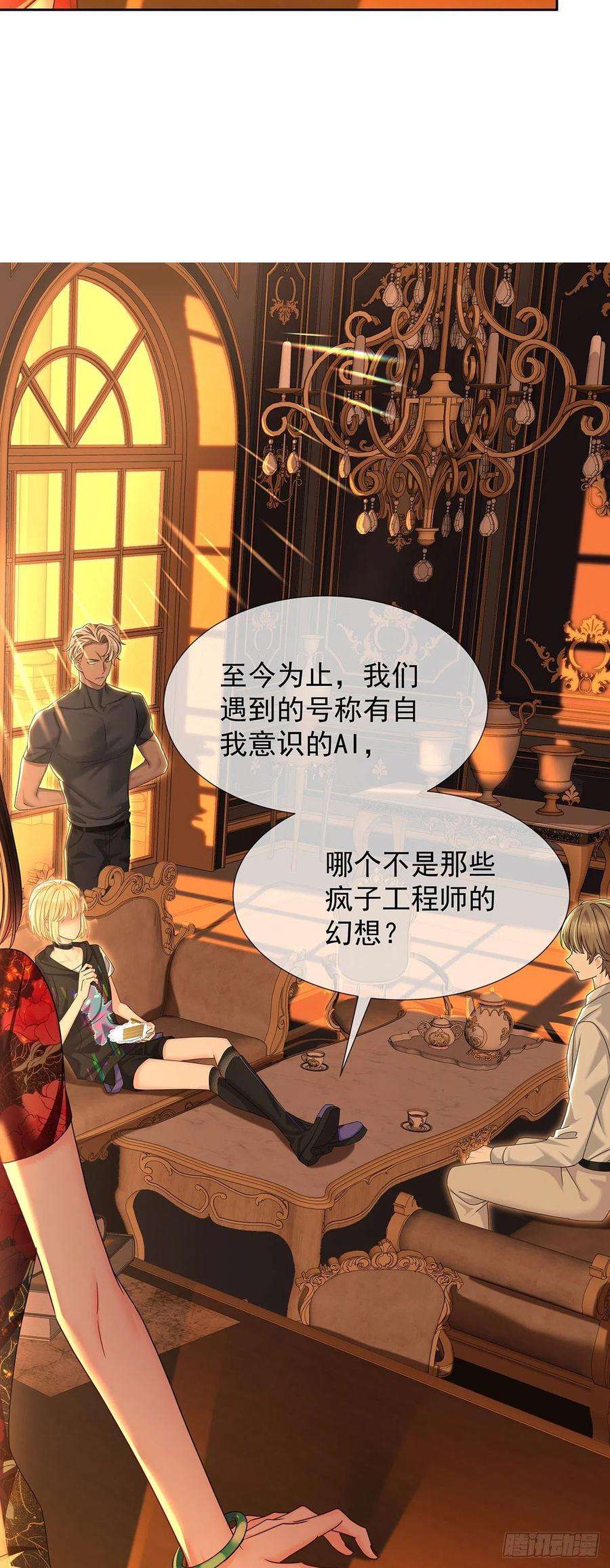 受制于人49话 禁止怀疑人设