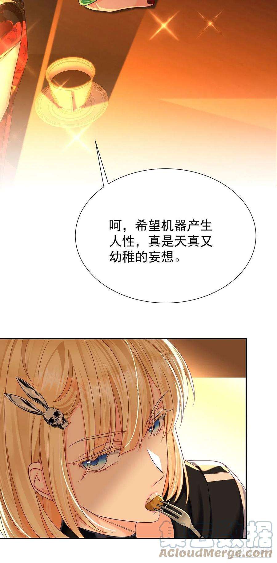 受制于人49话 禁止怀疑人设