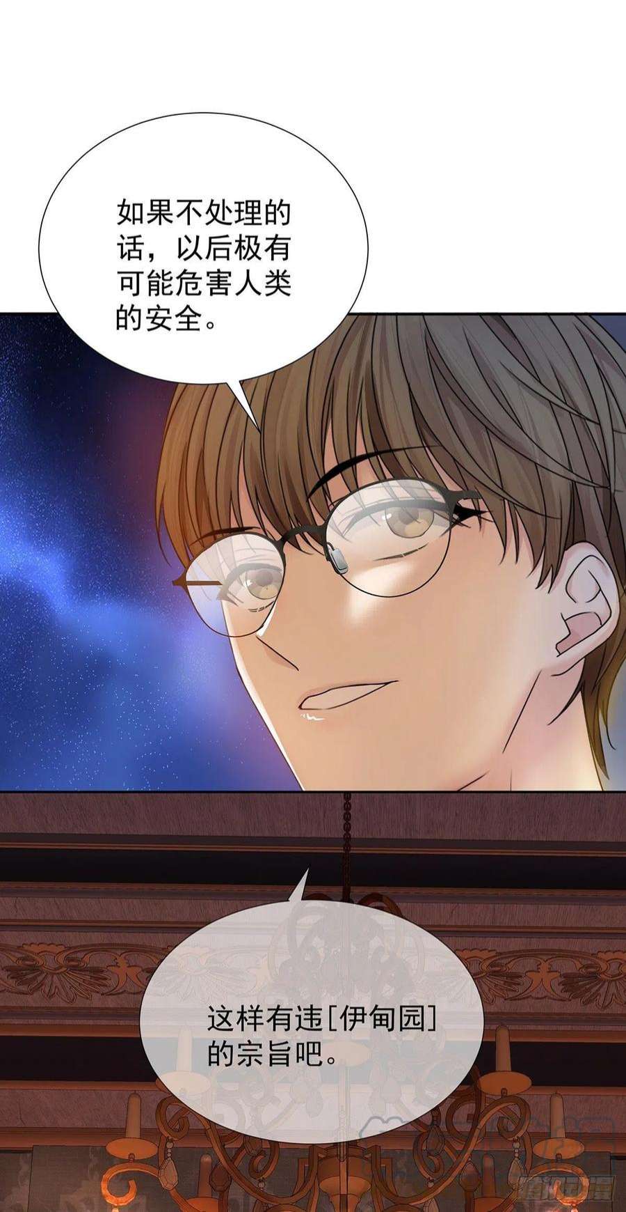 受制于人49话 禁止怀疑人设