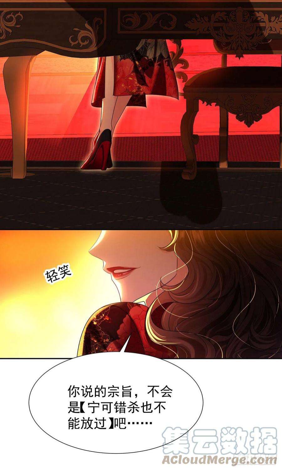 受制于人49话 禁止怀疑人设