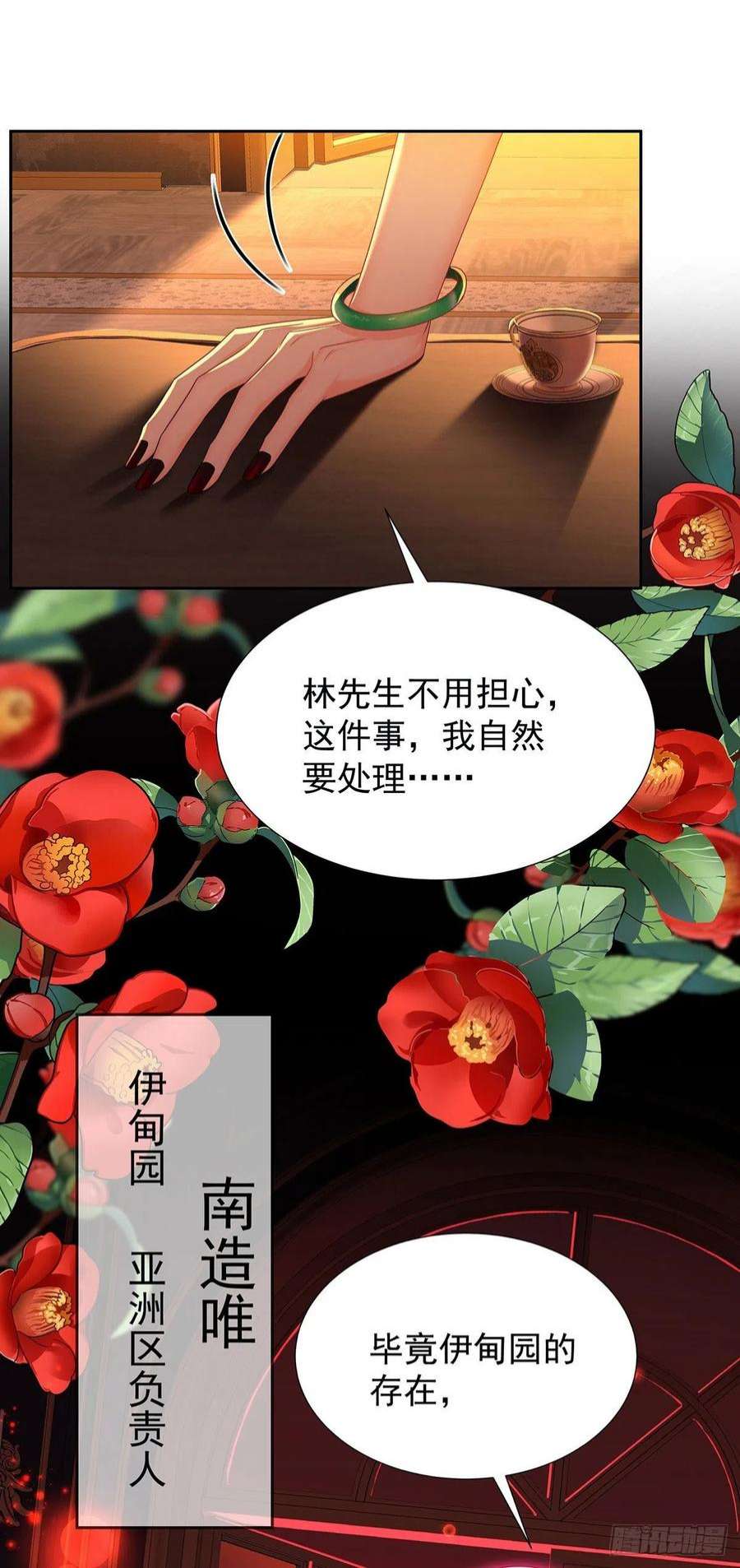 受制于人49话 禁止怀疑人设