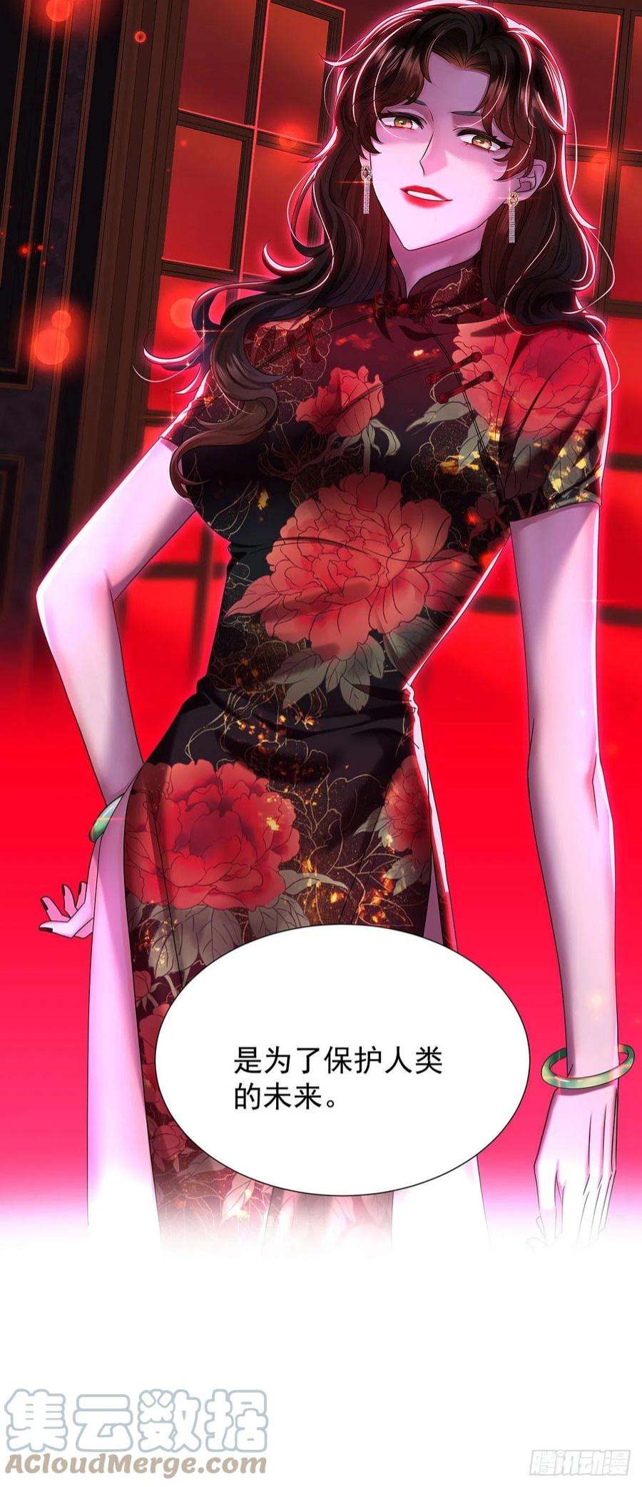 受制于人49话 禁止怀疑人设