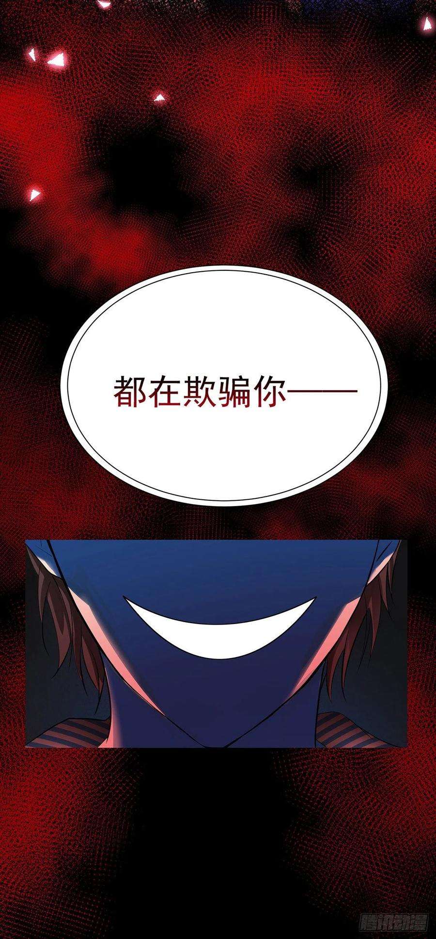 受制于人49话 禁止怀疑人设