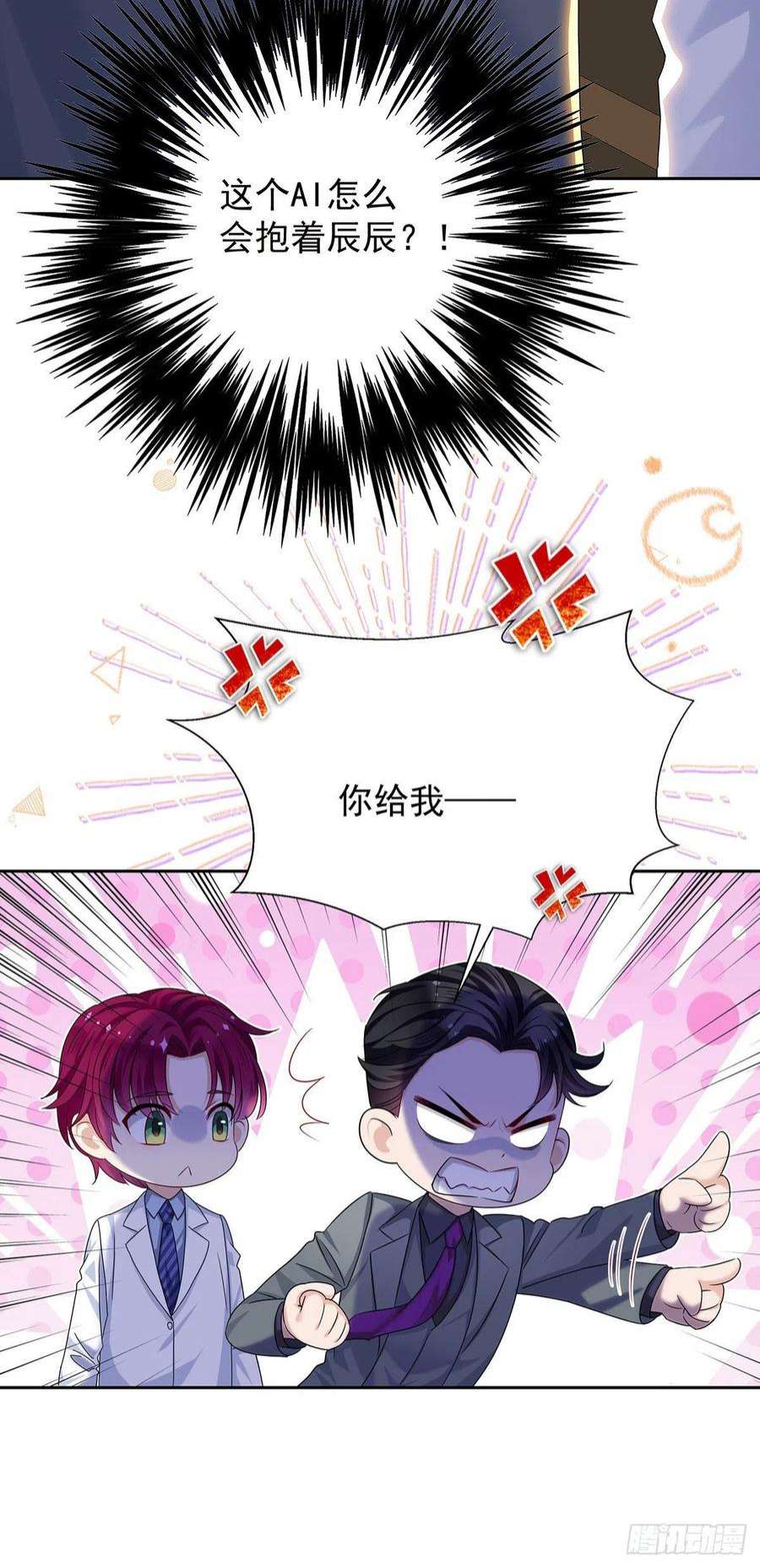 受制于人49话 禁止怀疑人设