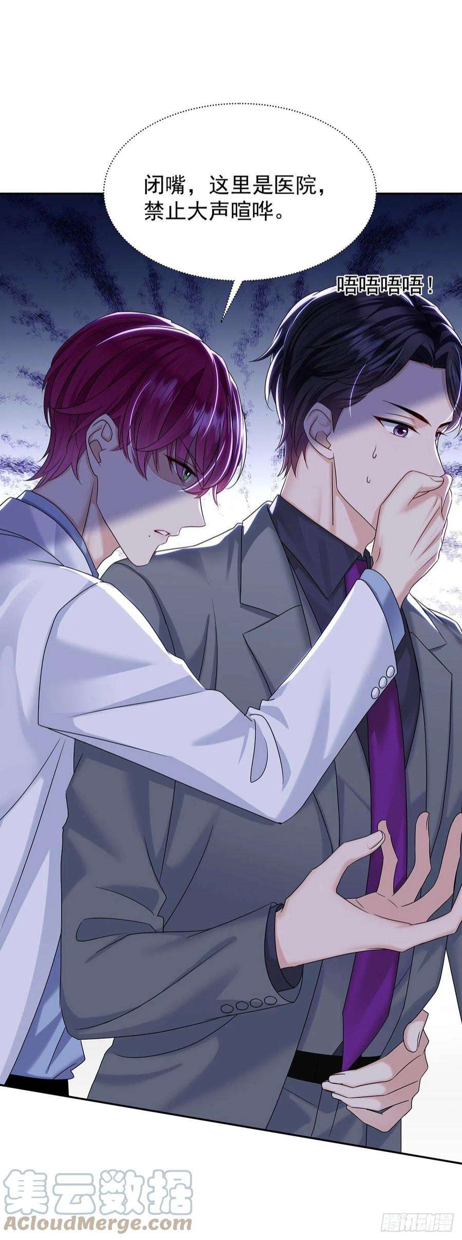 受制于人49话 禁止怀疑人设