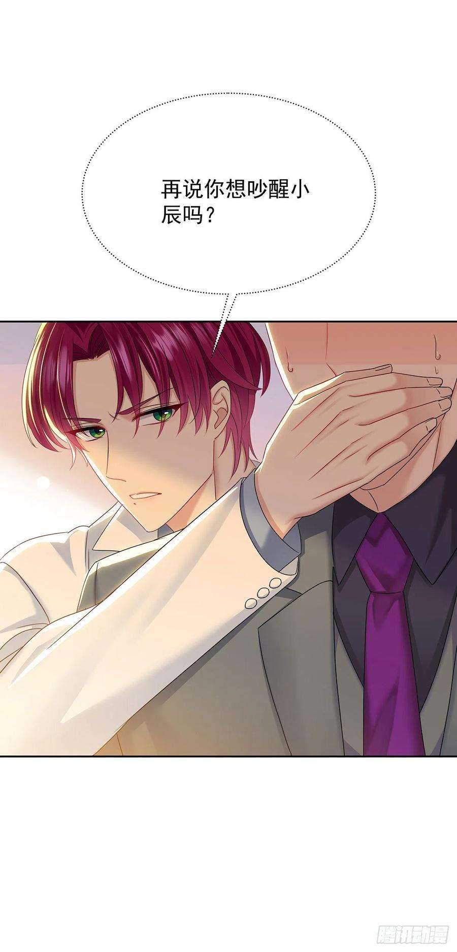 受制于人49话 禁止怀疑人设