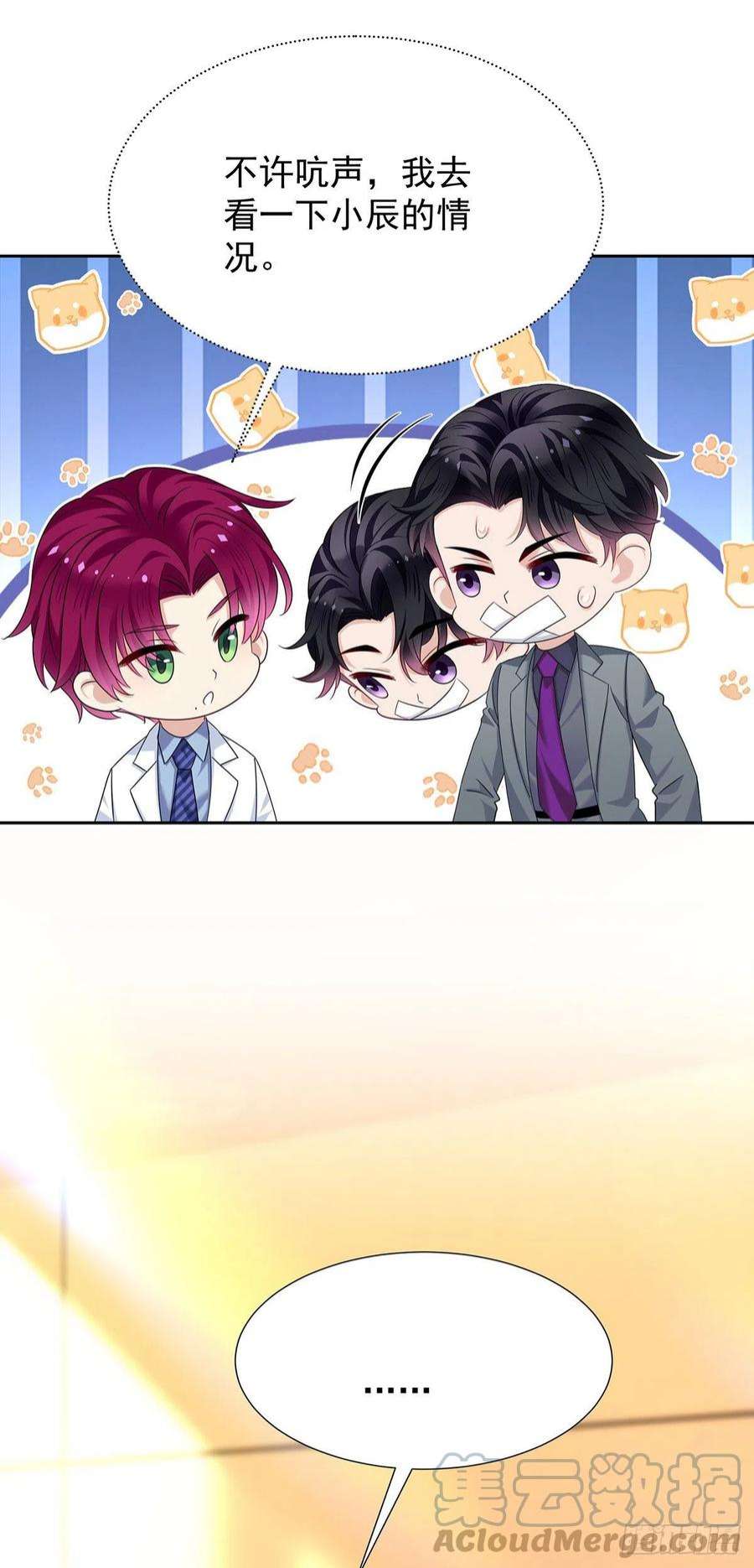 受制于人49话 禁止怀疑人设