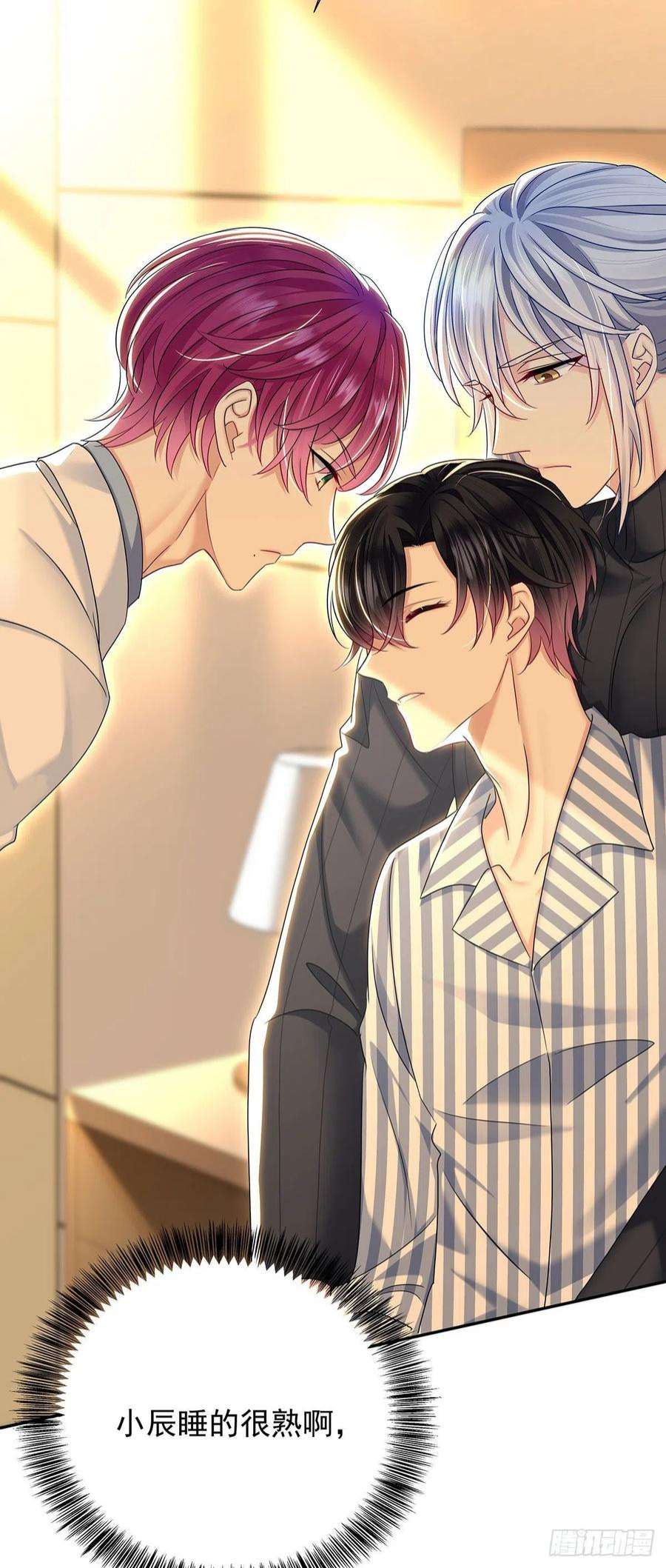 受制于人49话 禁止怀疑人设