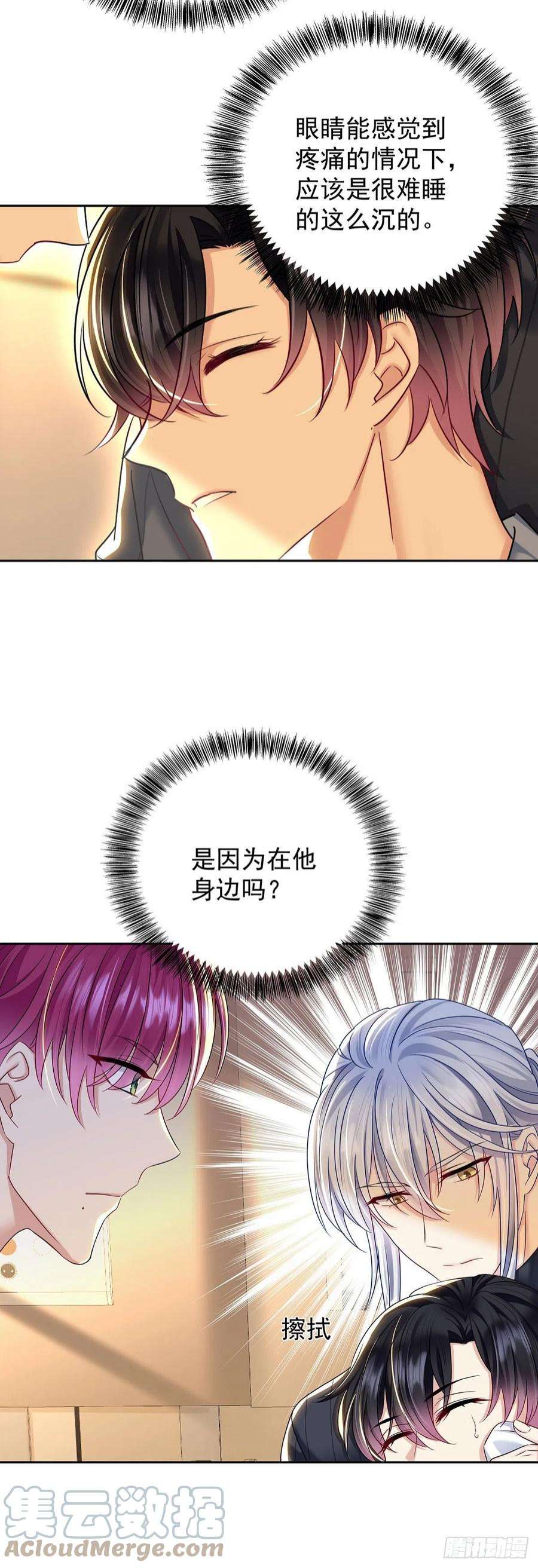 受制于人49话 禁止怀疑人设