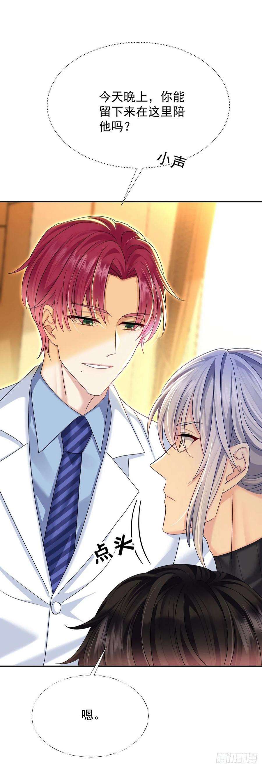 受制于人49话 禁止怀疑人设