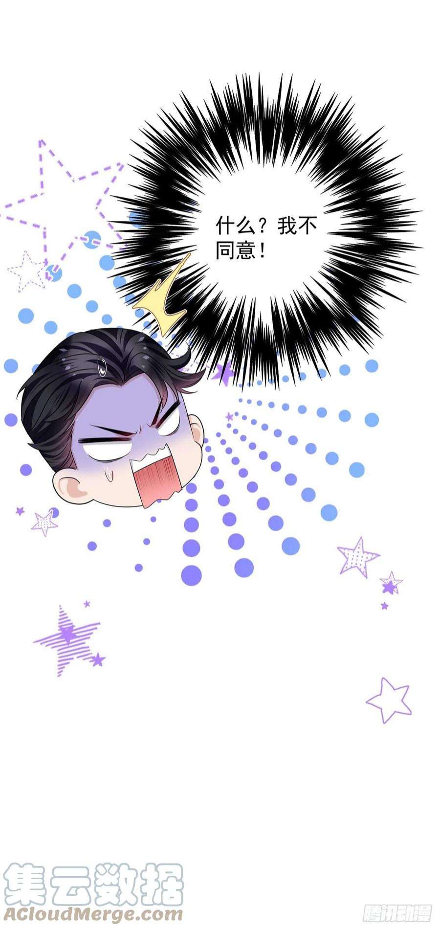 受制于人49话 禁止怀疑人设