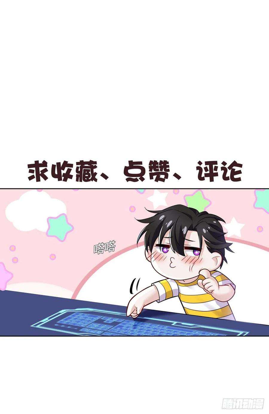 受制于人49话 禁止怀疑人设