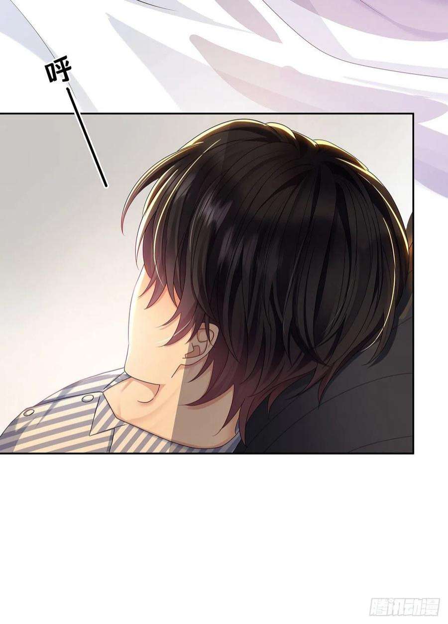 受制于人49话 禁止怀疑人设