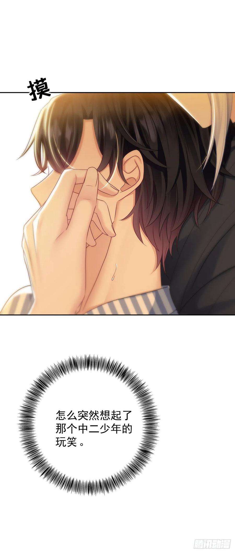 受制于人49话 禁止怀疑人设