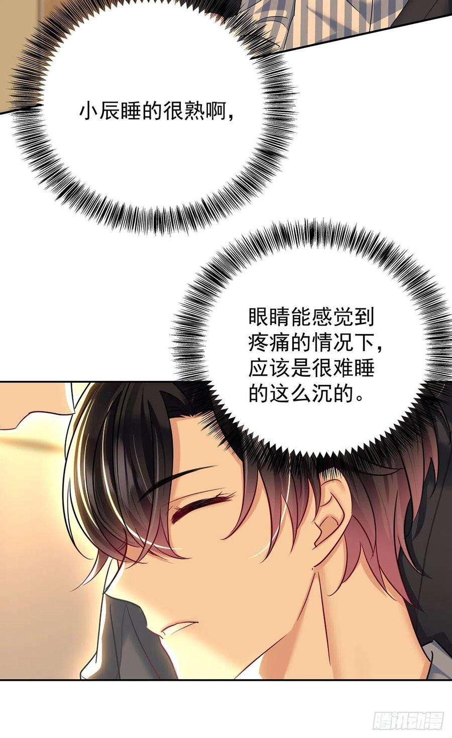 受制于人50话 怎么补偿我