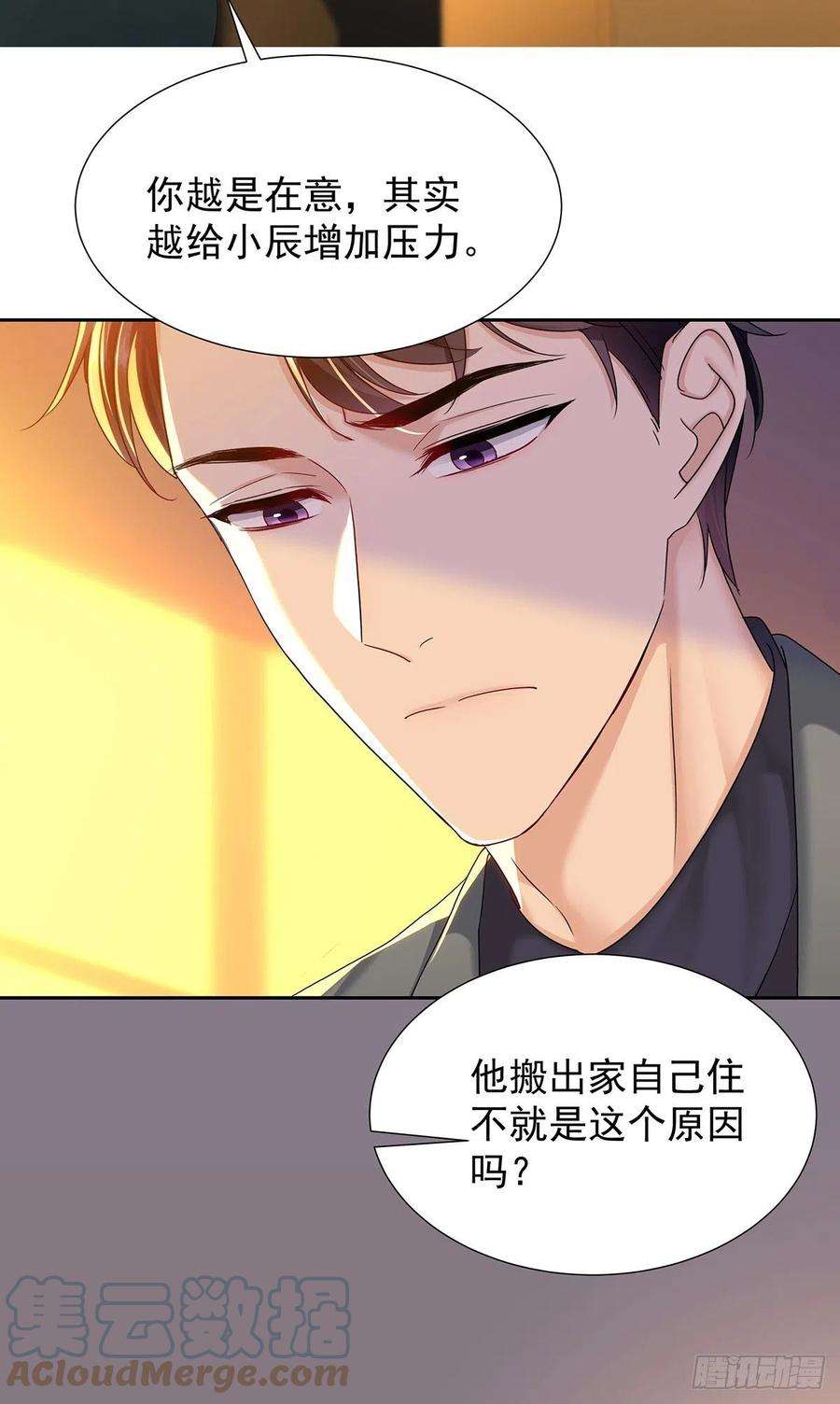 受制于人50话 怎么补偿我