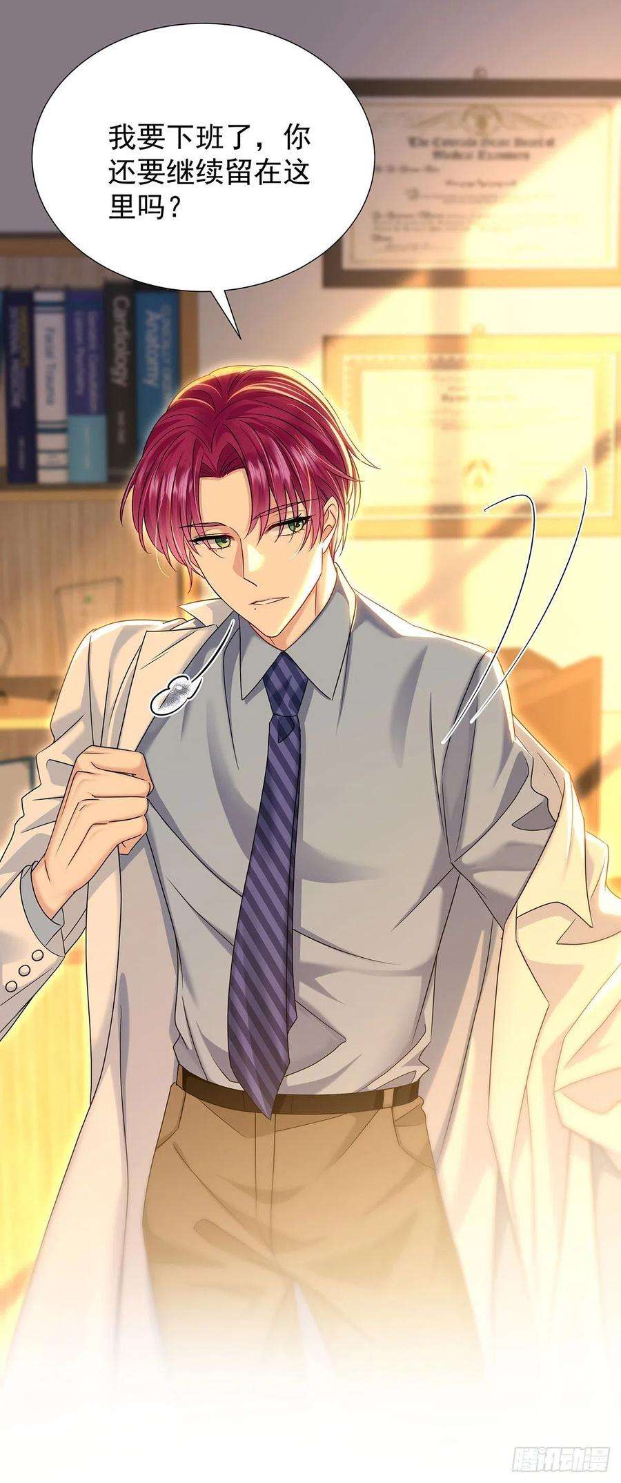 受制于人50话 怎么补偿我