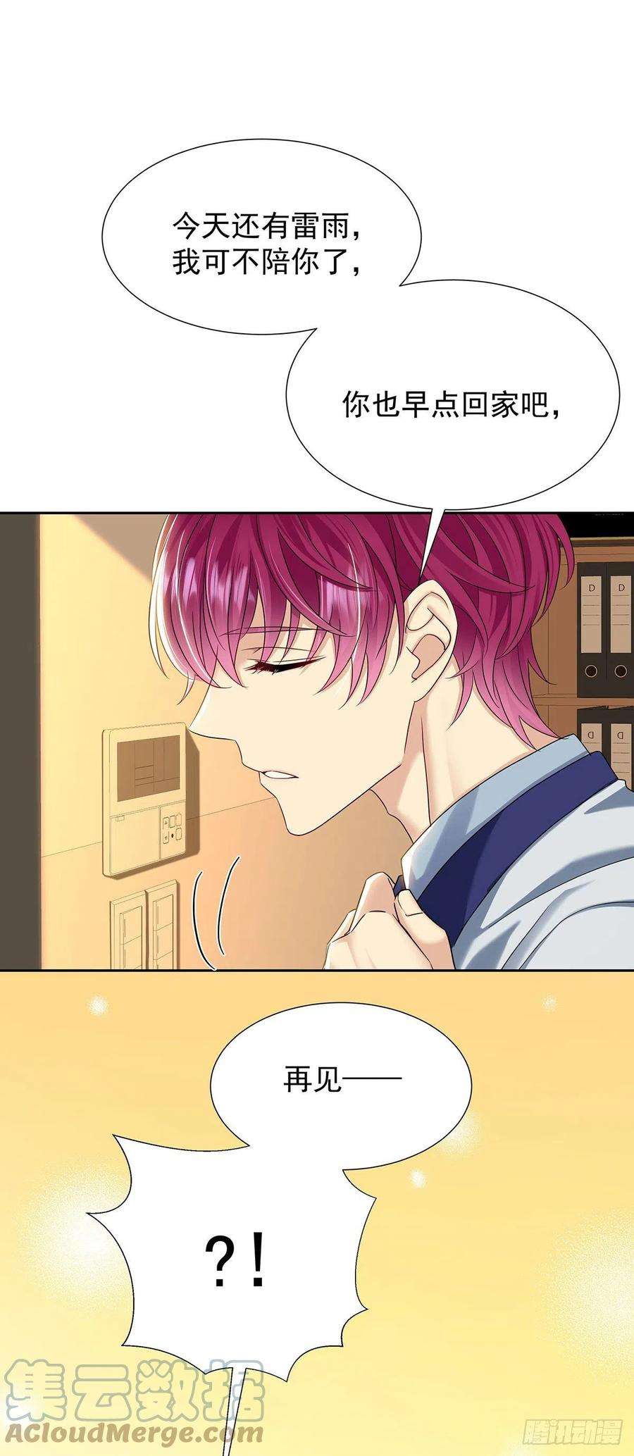 受制于人50话 怎么补偿我