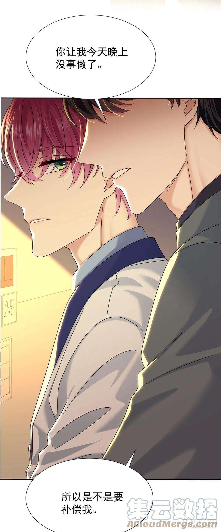 受制于人50话 怎么补偿我