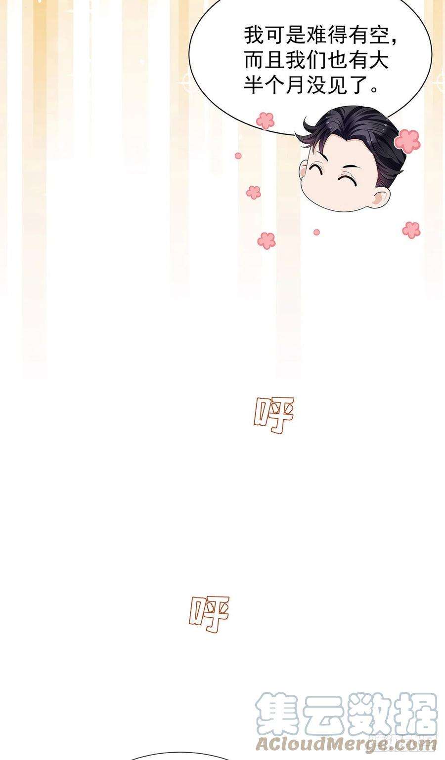 受制于人50话 怎么补偿我