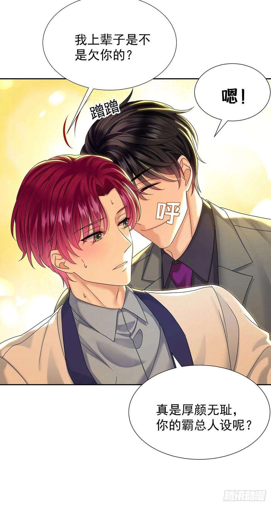 受制于人50话 怎么补偿我