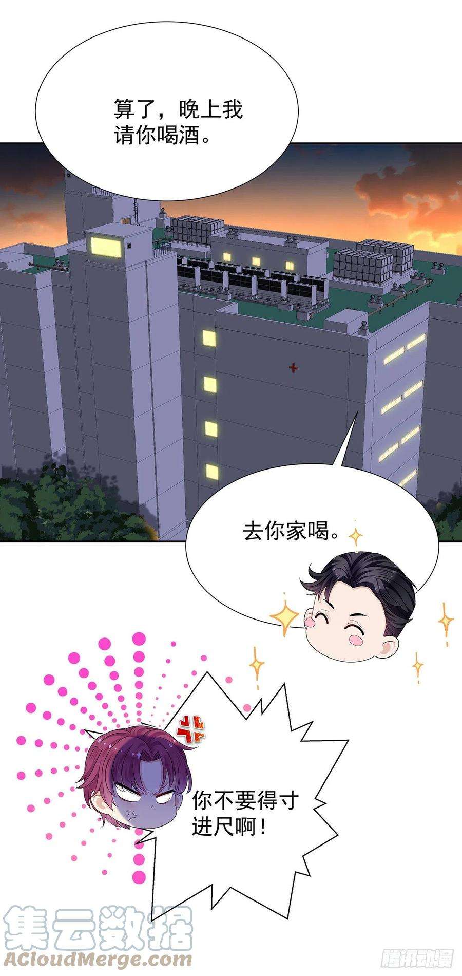 受制于人50话 怎么补偿我