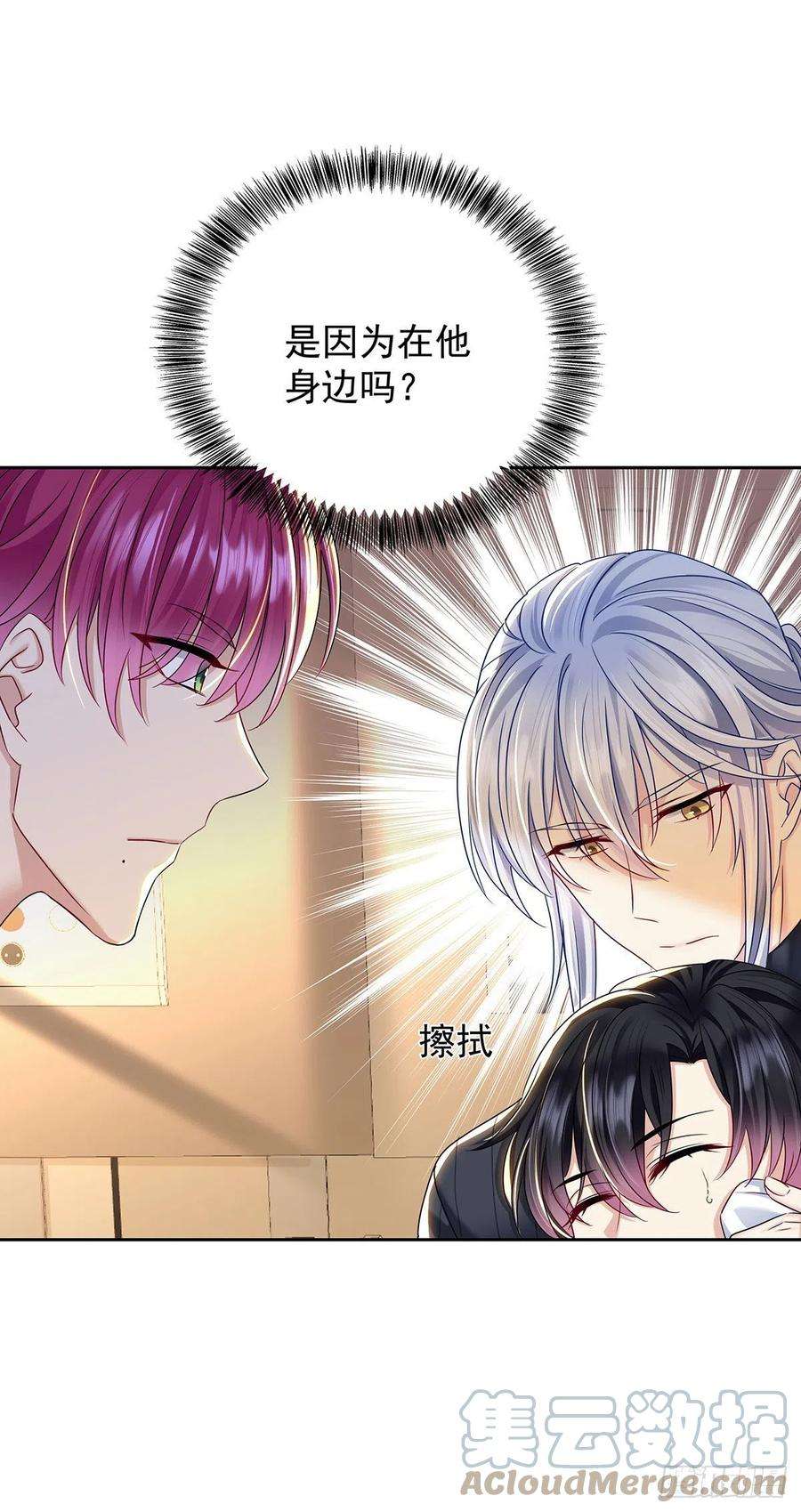 受制于人50话 怎么补偿我