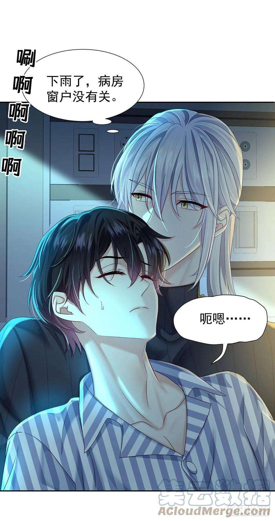 受制于人50话 怎么补偿我