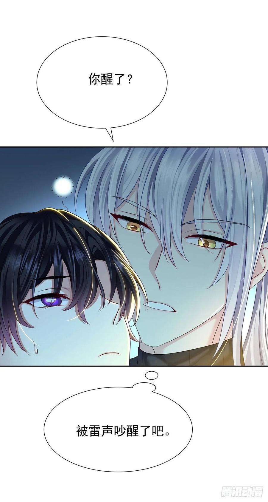 受制于人50话 怎么补偿我