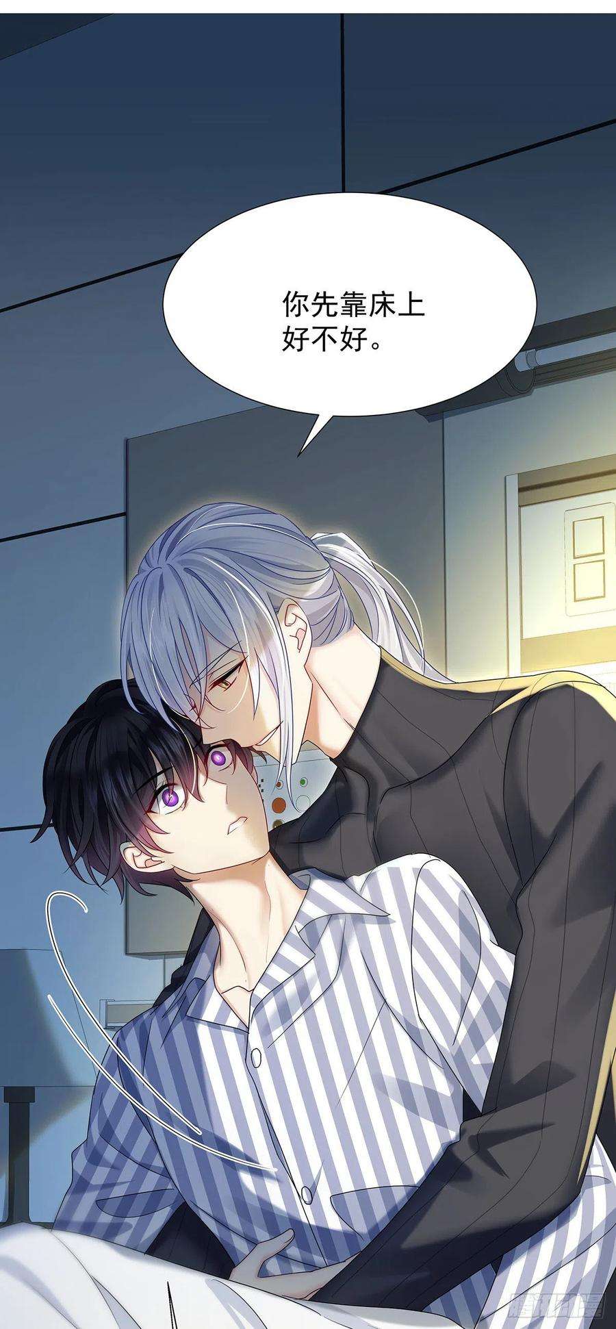 受制于人50话 怎么补偿我