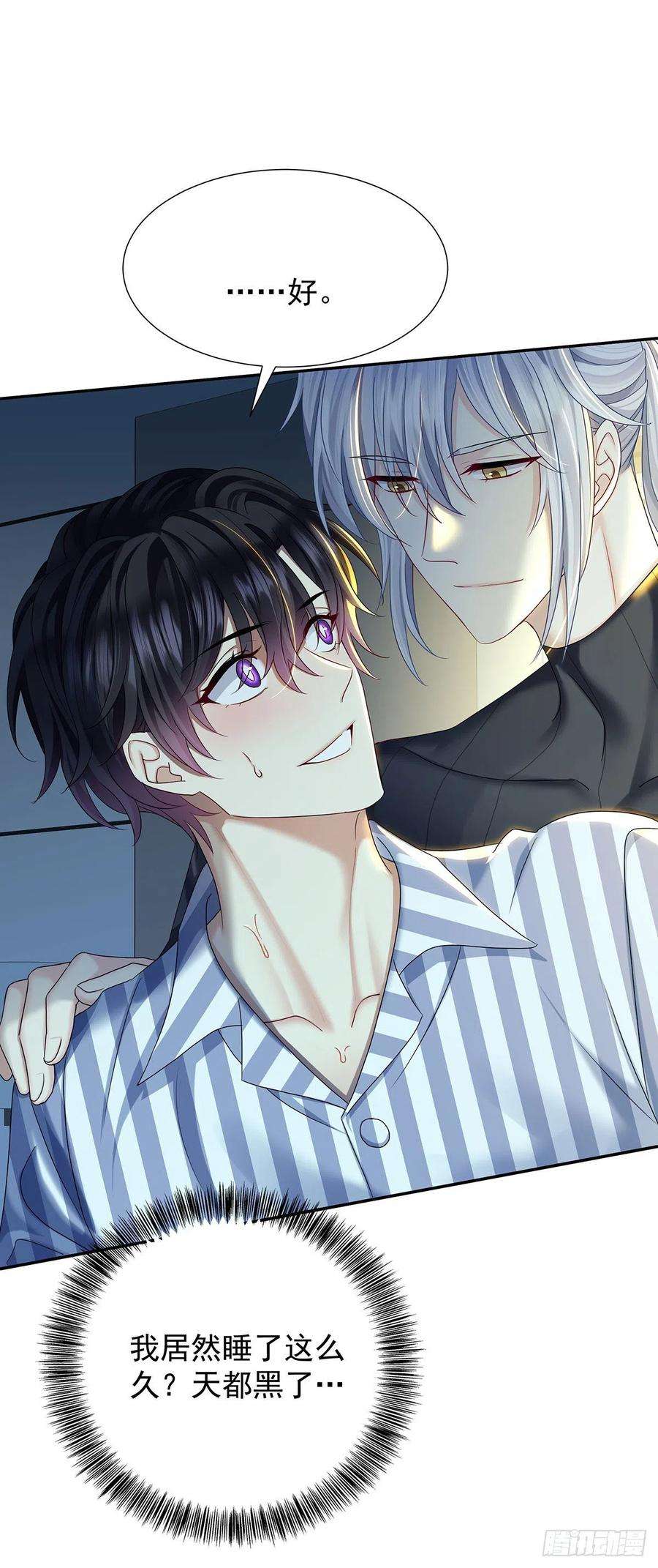 受制于人50话 怎么补偿我