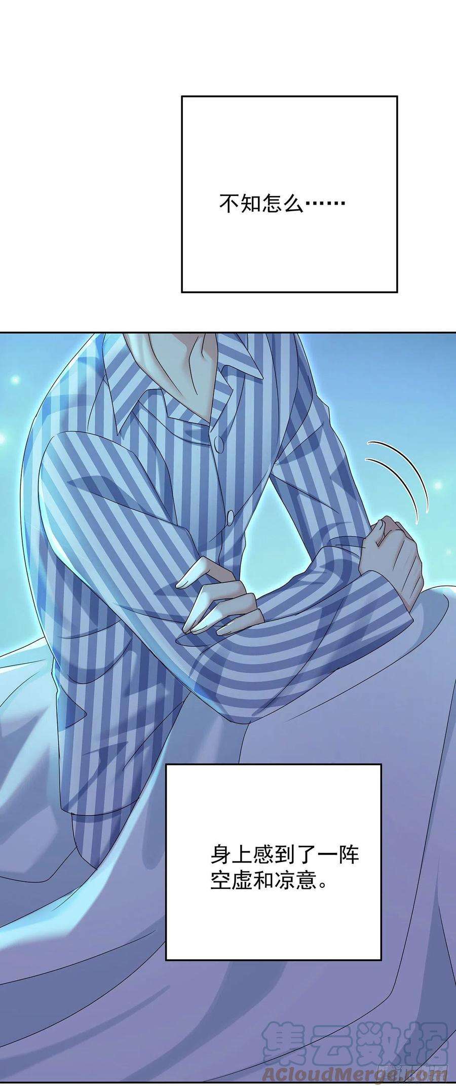 受制于人50话 怎么补偿我