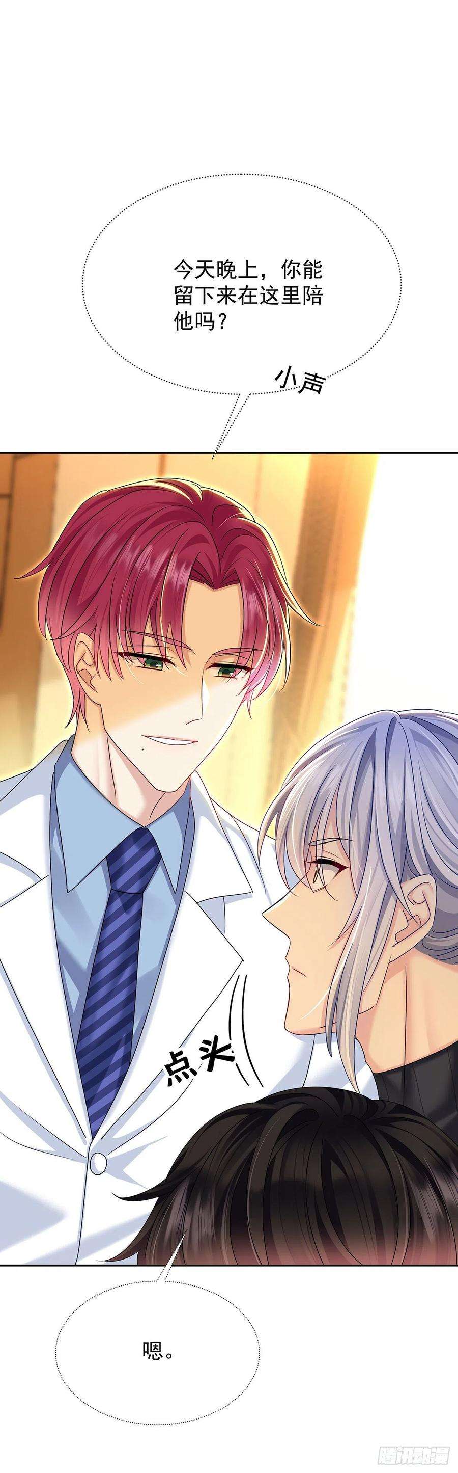 受制于人50话 怎么补偿我