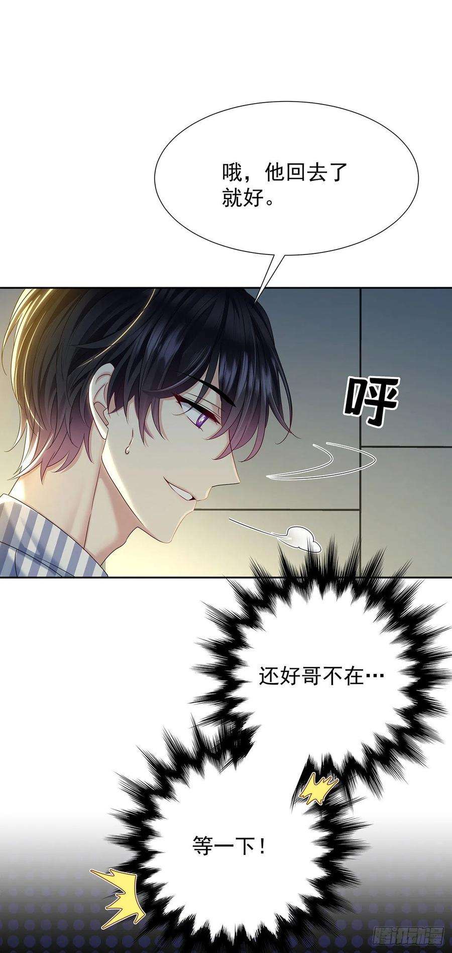 受制于人50话 怎么补偿我