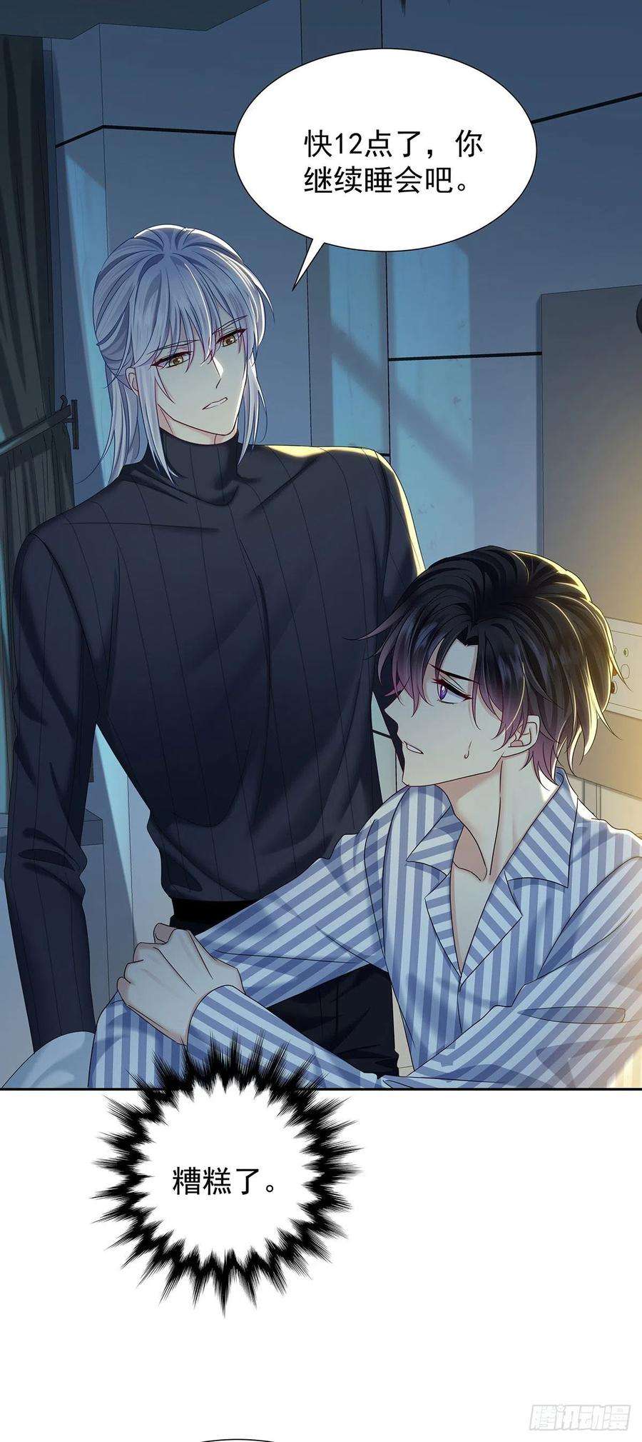 受制于人50话 怎么补偿我