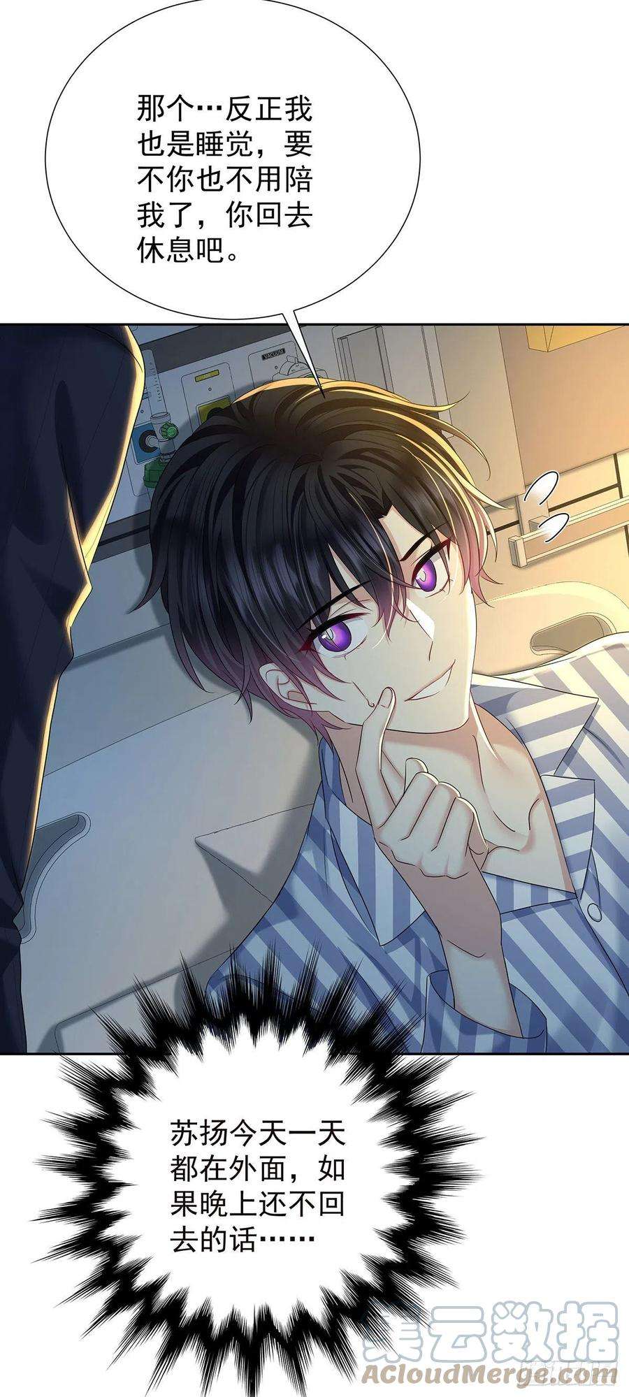 受制于人50话 怎么补偿我