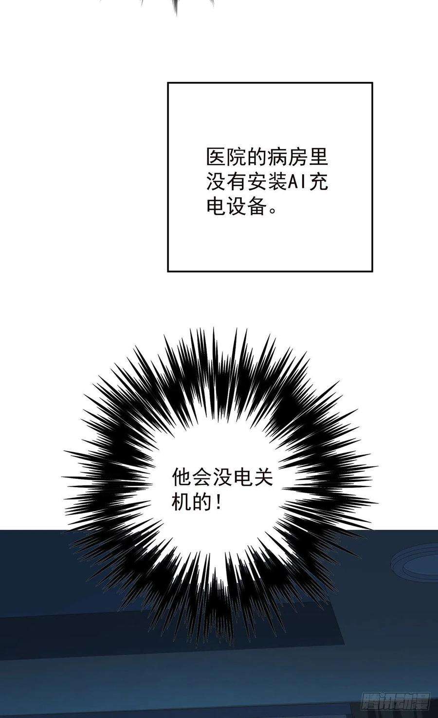 受制于人50话 怎么补偿我