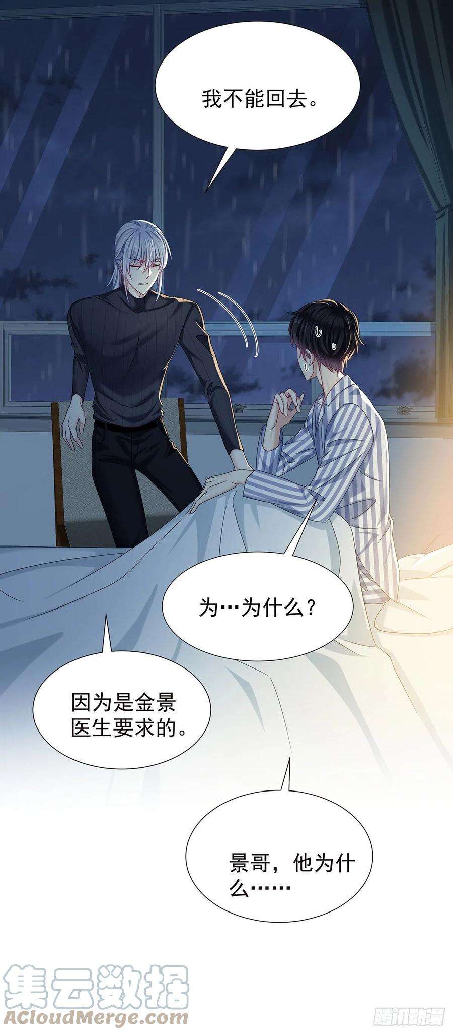 受制于人50话 怎么补偿我