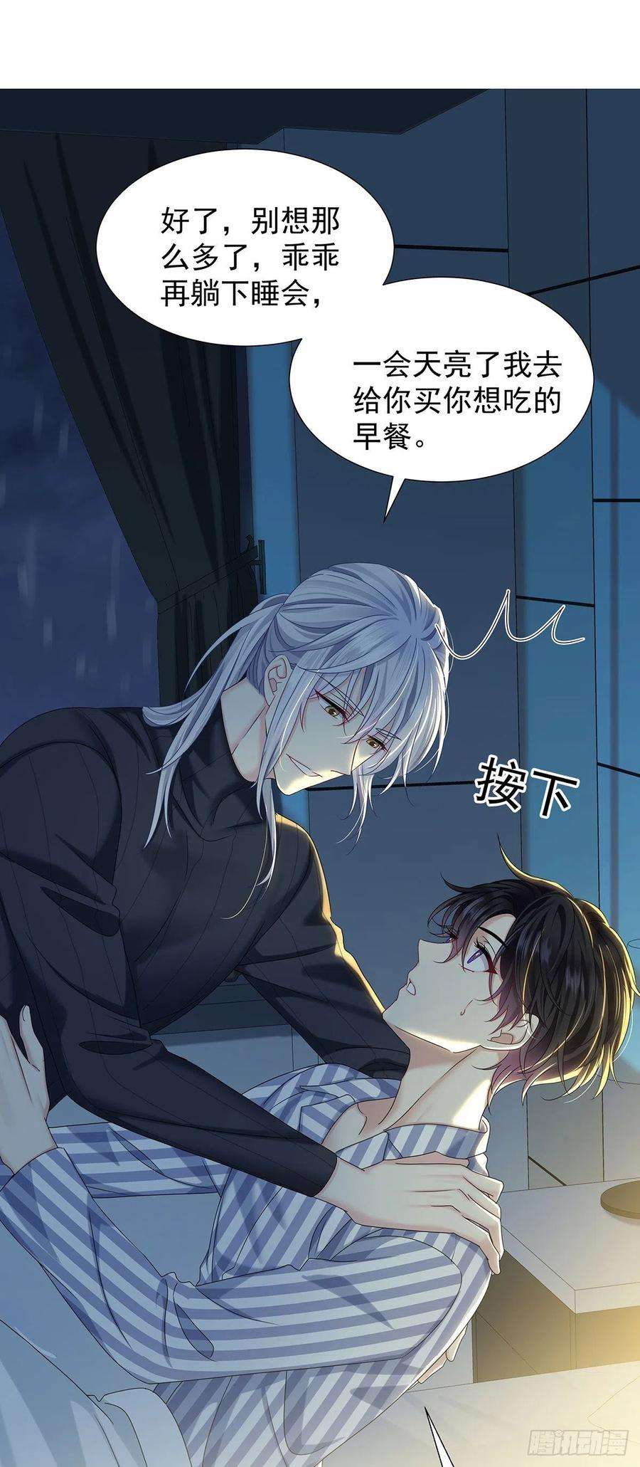 受制于人50话 怎么补偿我