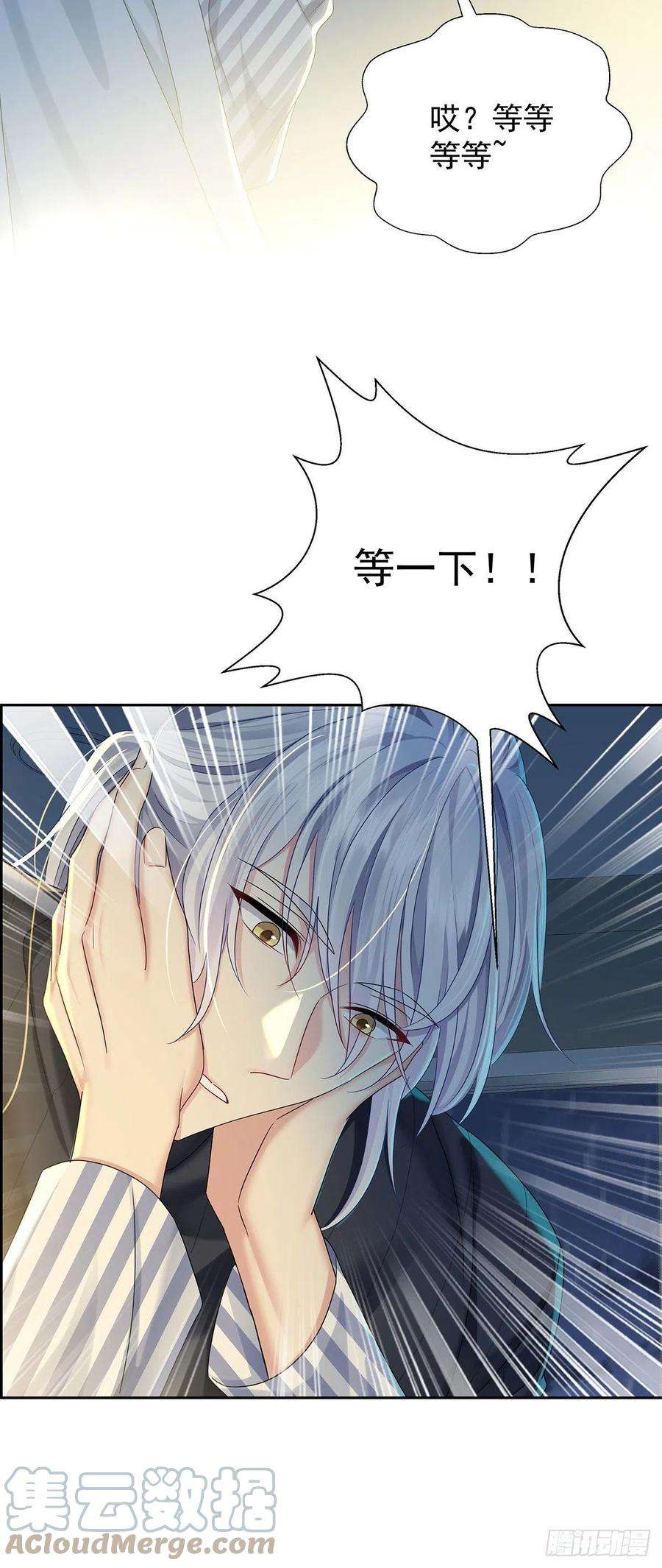 受制于人50话 怎么补偿我