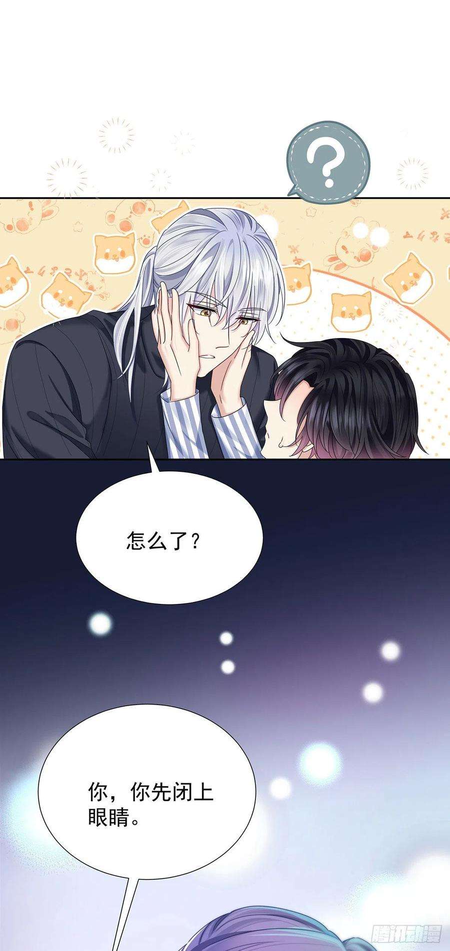 受制于人50话 怎么补偿我