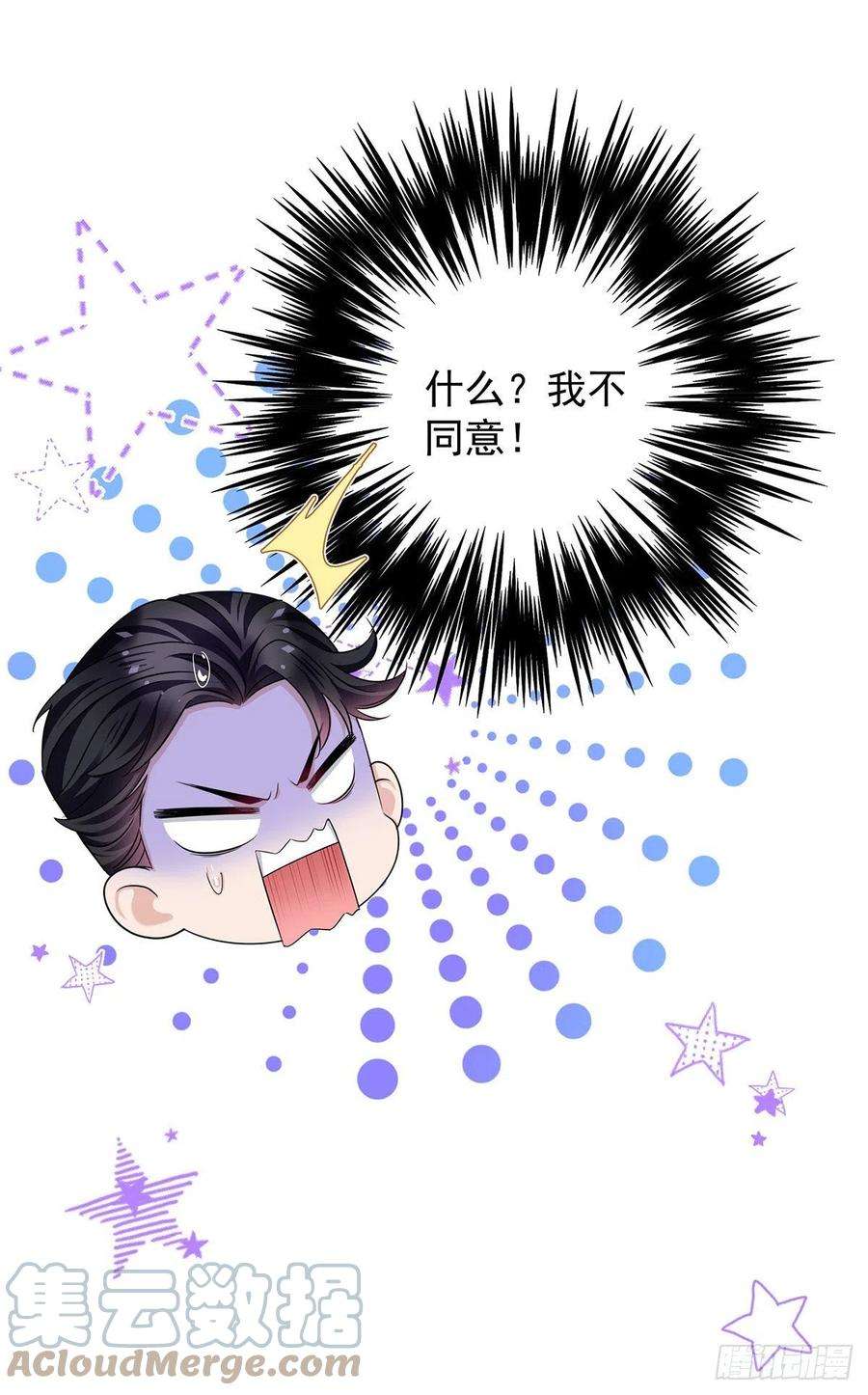 受制于人50话 怎么补偿我