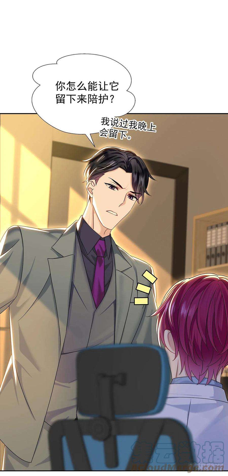 受制于人50话 怎么补偿我