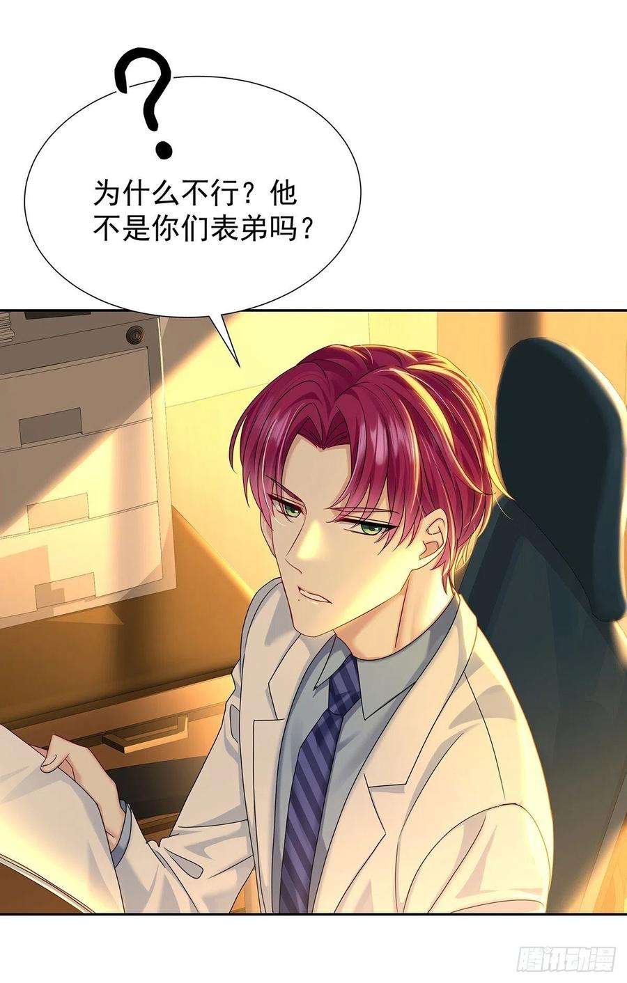 受制于人50话 怎么补偿我