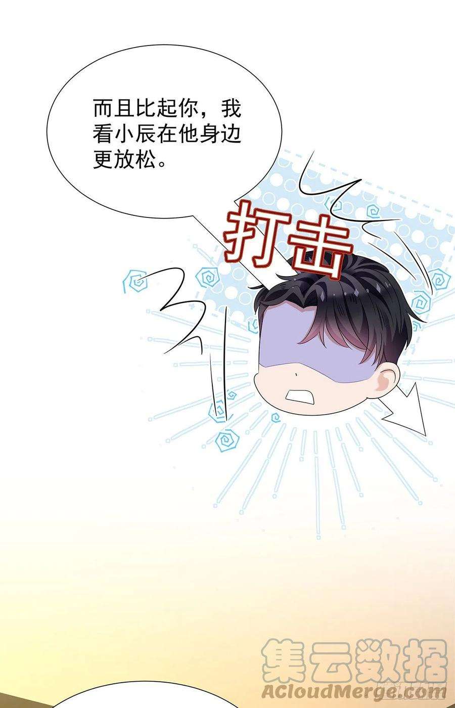 受制于人50话 怎么补偿我