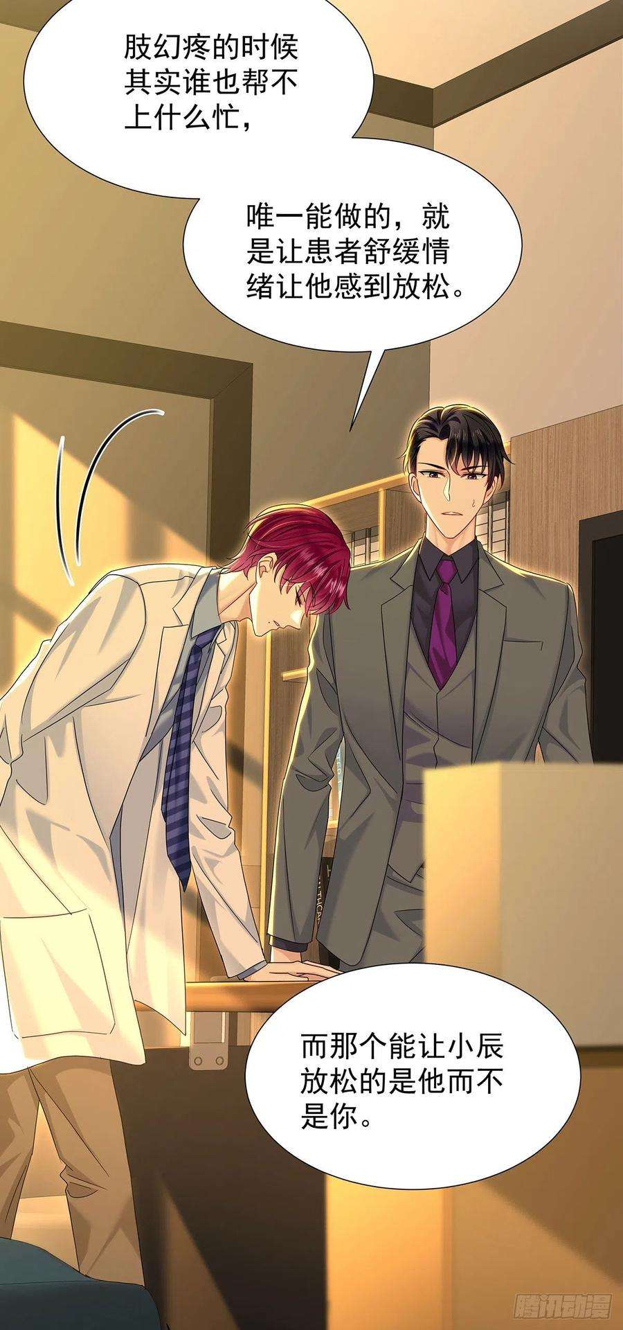 受制于人50话 怎么补偿我