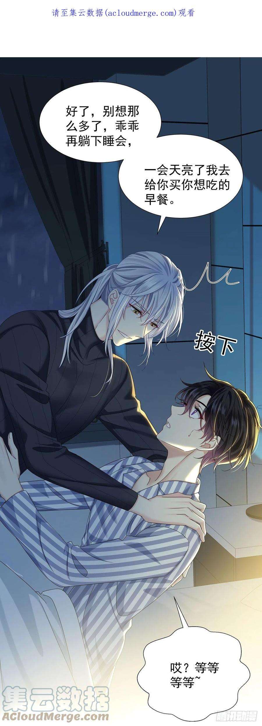 受制于人51话 到床上来