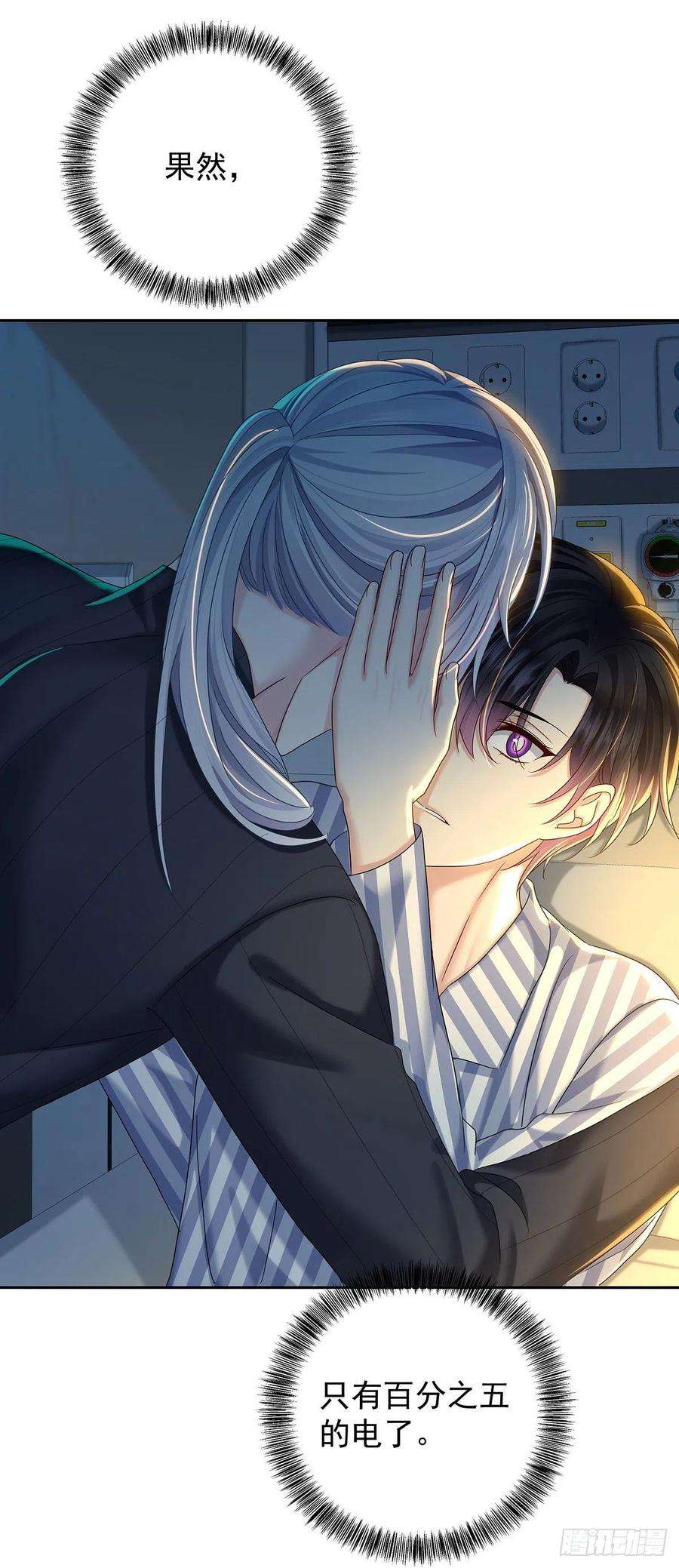 受制于人51话 到床上来