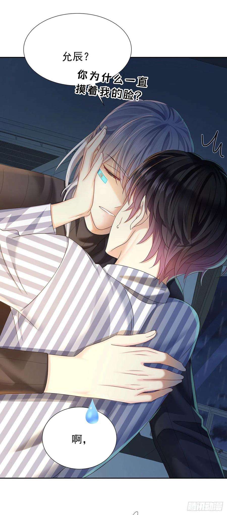 受制于人51话 到床上来