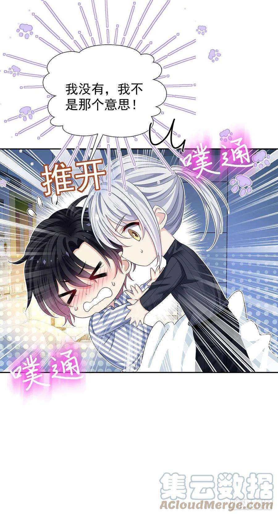 受制于人51话 到床上来